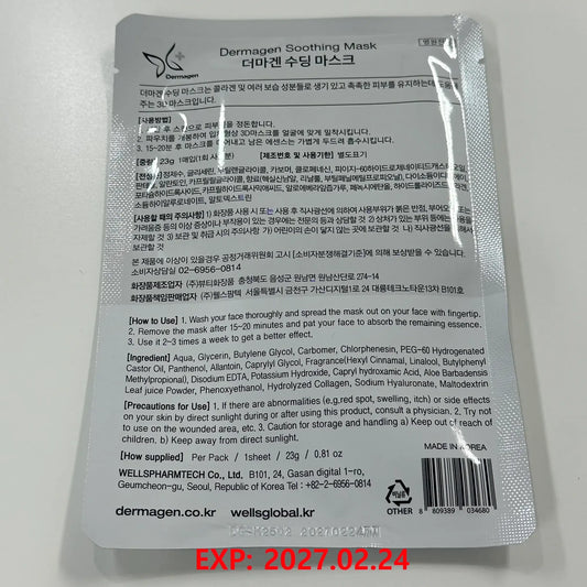 NutriNation Dermagen Post Laser Soothing Mask packaging with usage instructions and expiration date for skincare after cosmetic treatments.